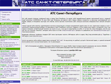 Tablet Screenshot of commutator.spb.ru